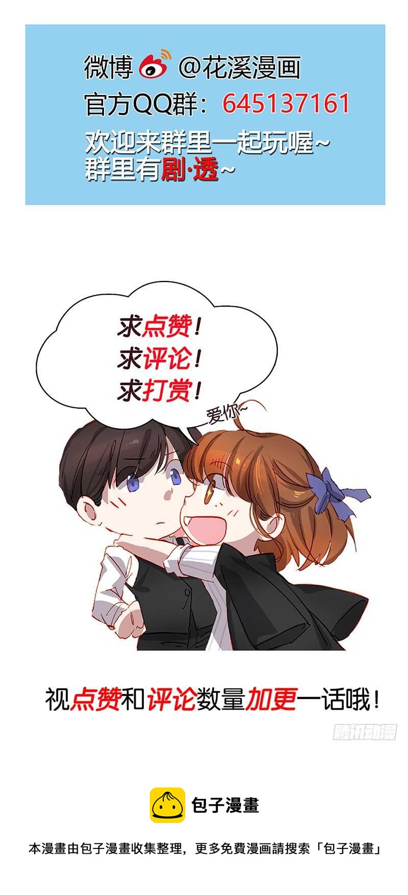 第23话 带我走-第23话