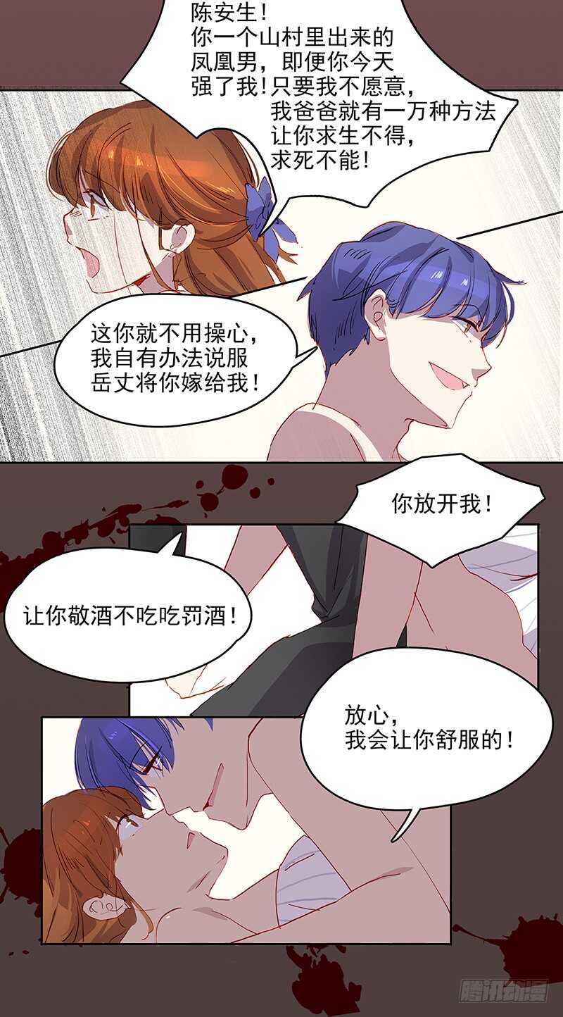 第23话 带我走-第23话