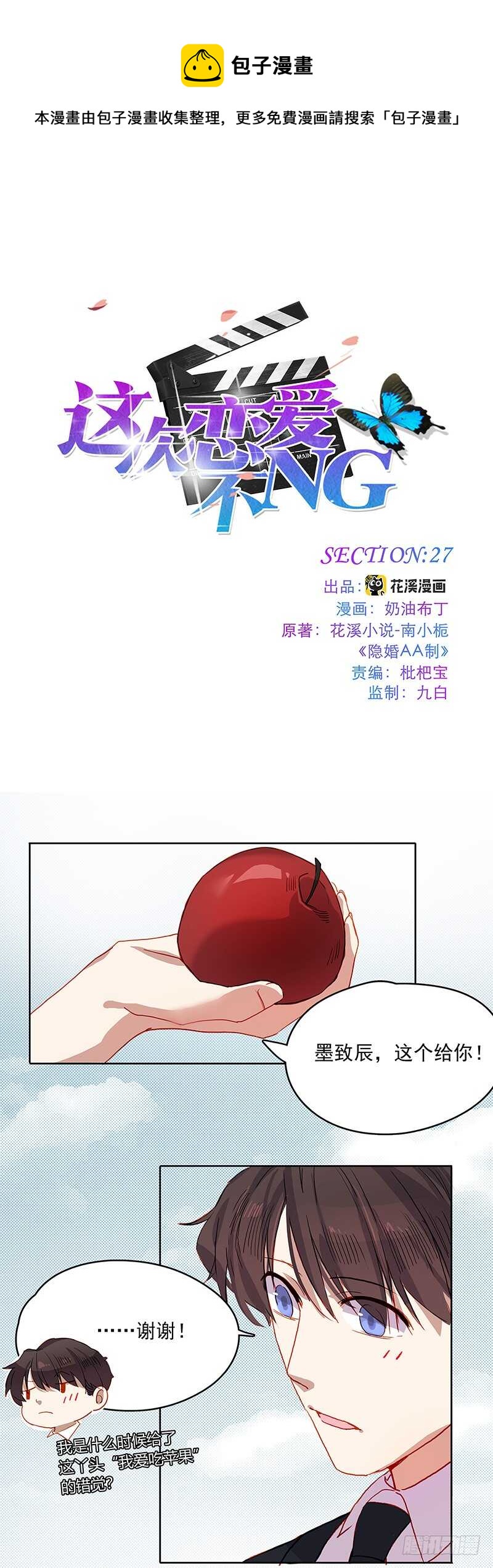 第27话 送别-第27话