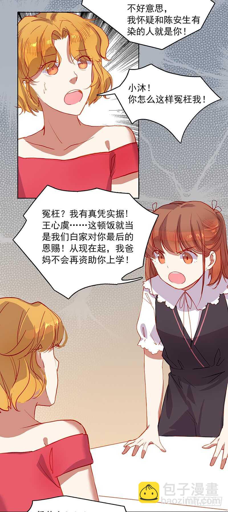 第29话 开撕-第29话