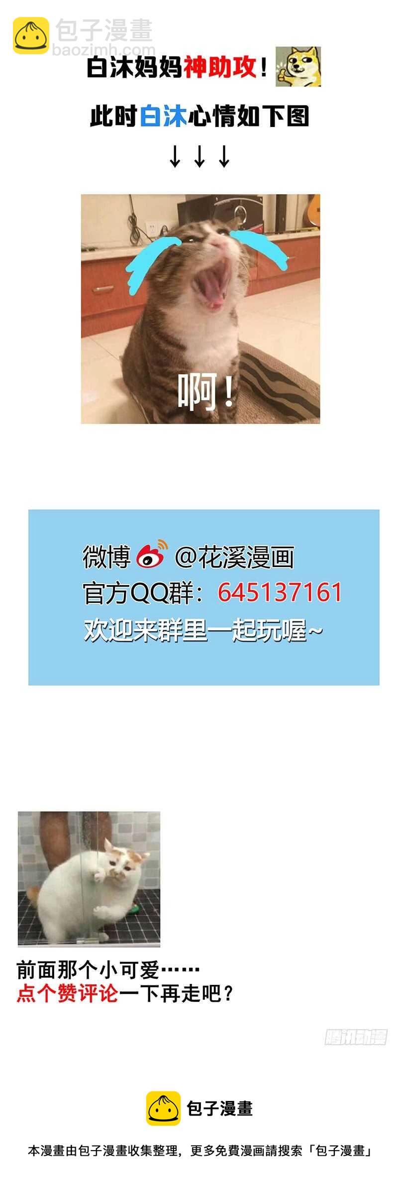 第31话 赔偿-第31话