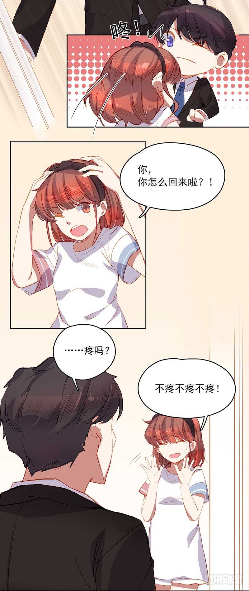第31话 赔偿-第31话