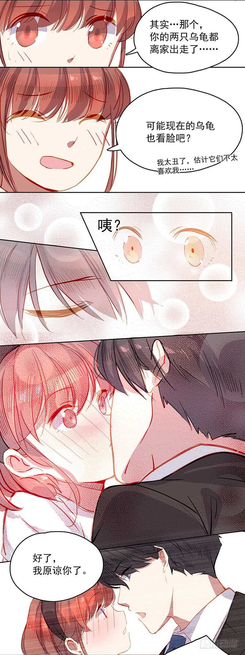 第31话 赔偿-第31话