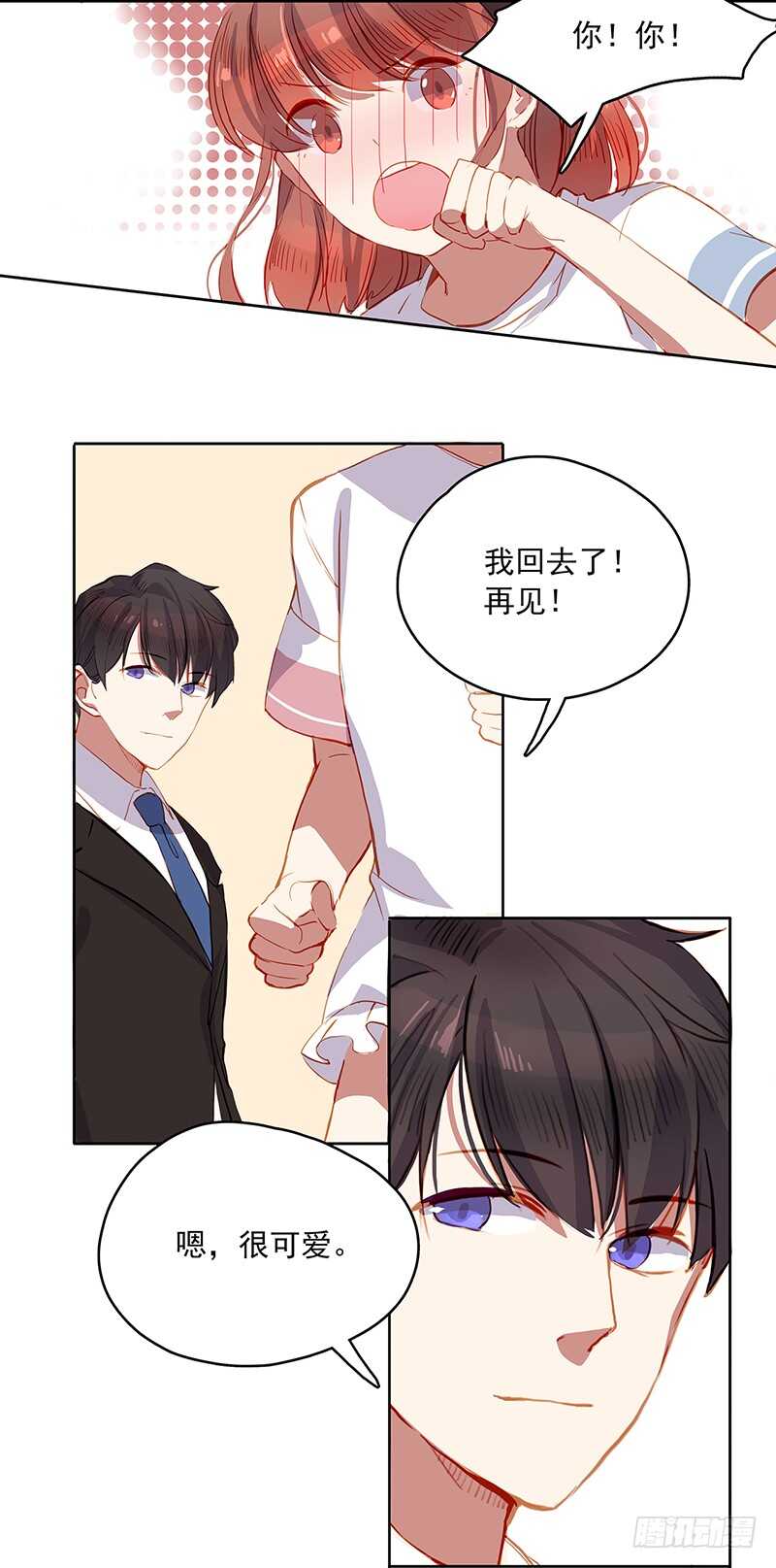 第31话 赔偿-第31话