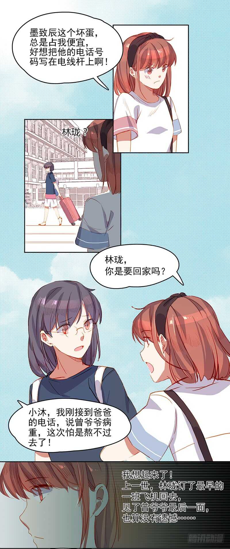 第31话 赔偿-第31话