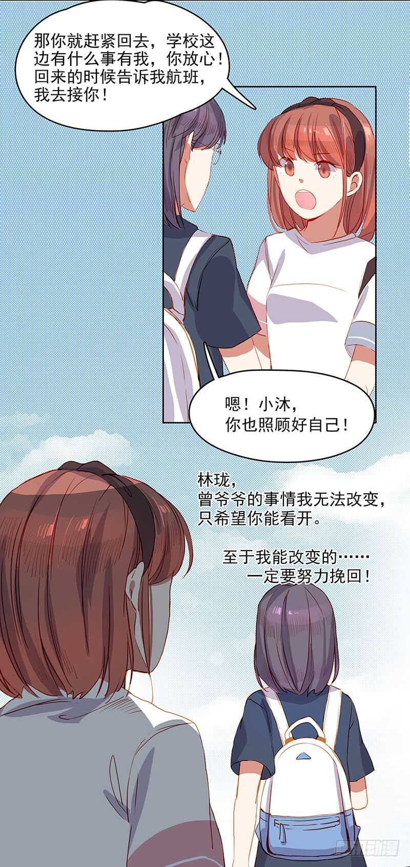 第31话 赔偿-第31话