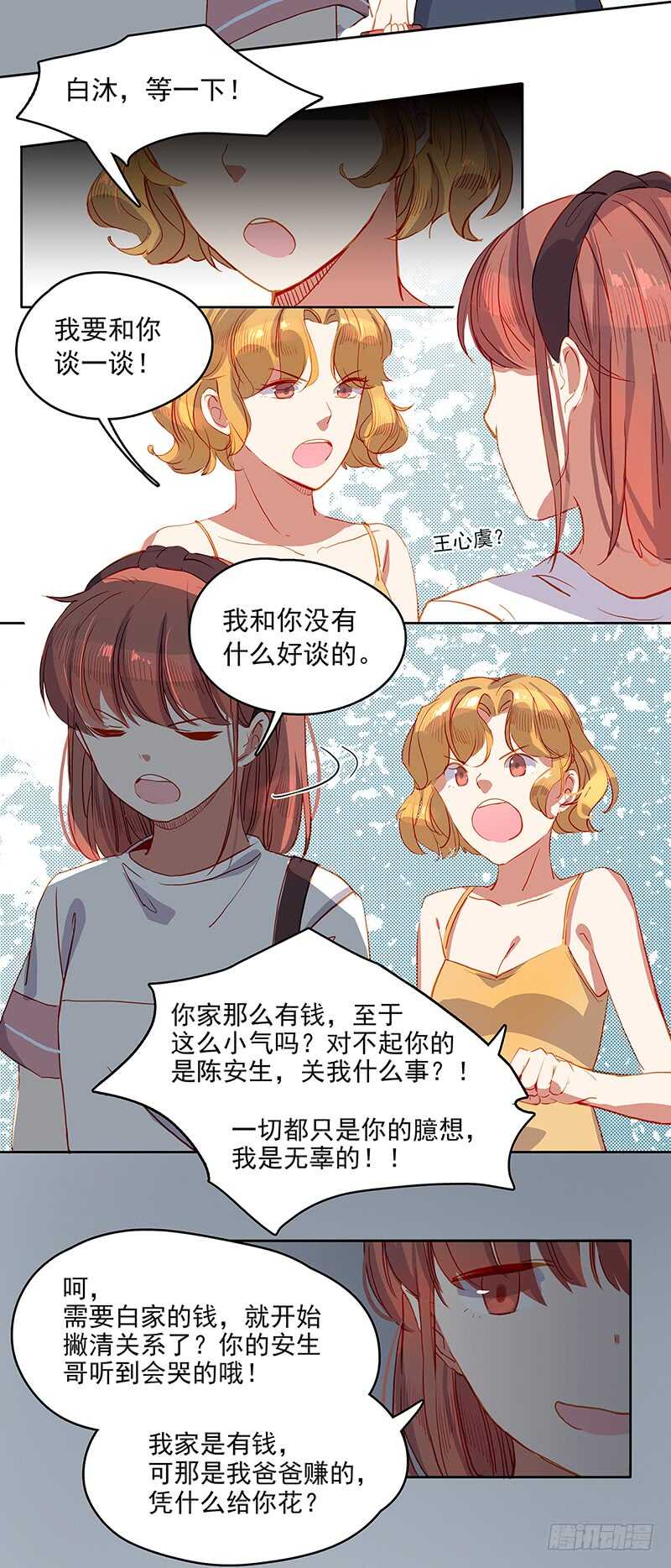 第31话 赔偿-第31话