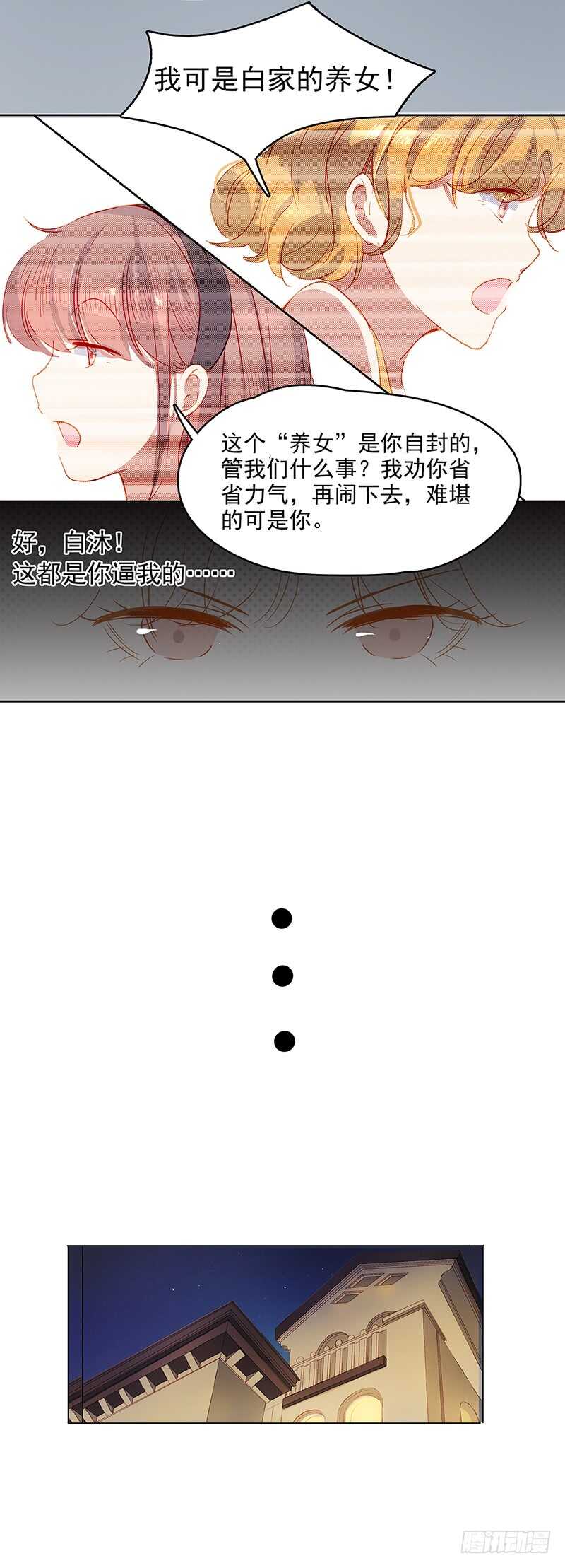 第31话 赔偿-第31话