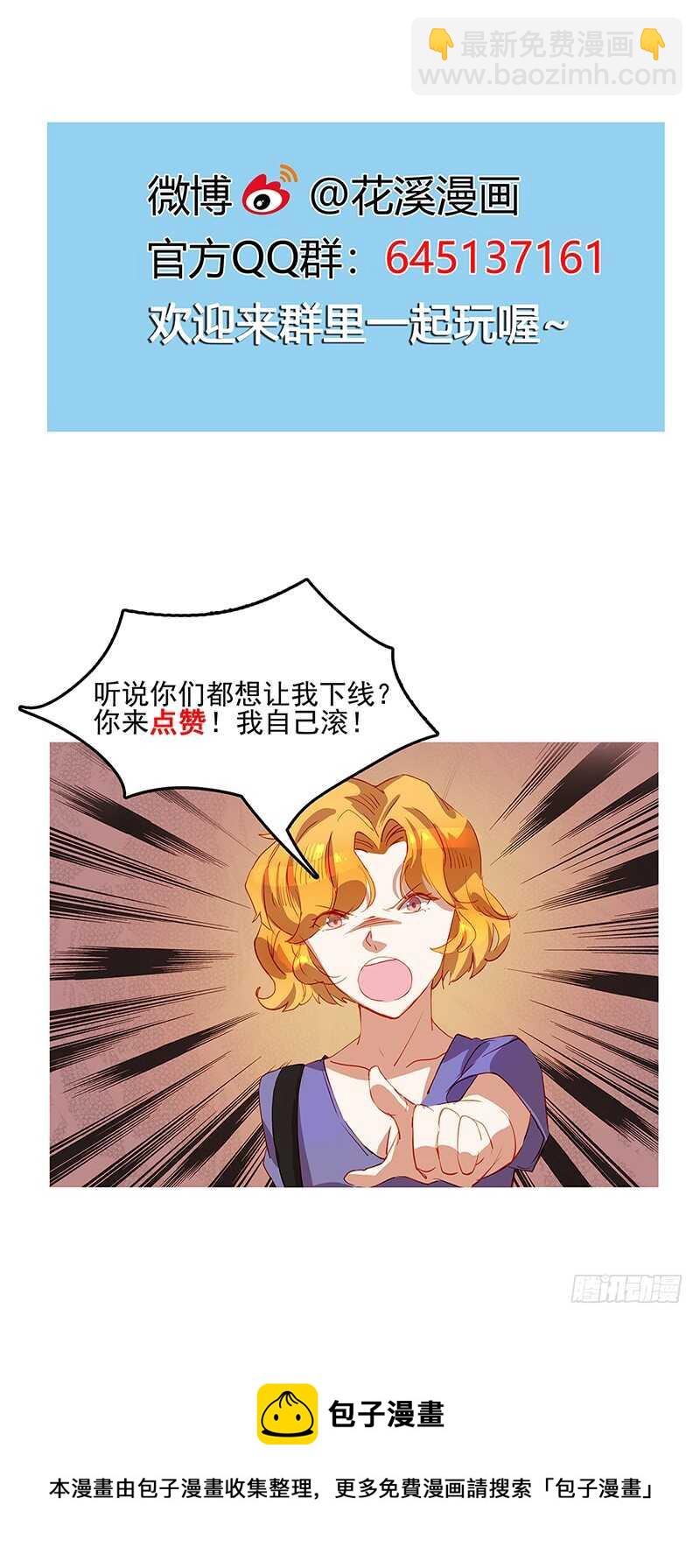 第35话 谢礼-第35话