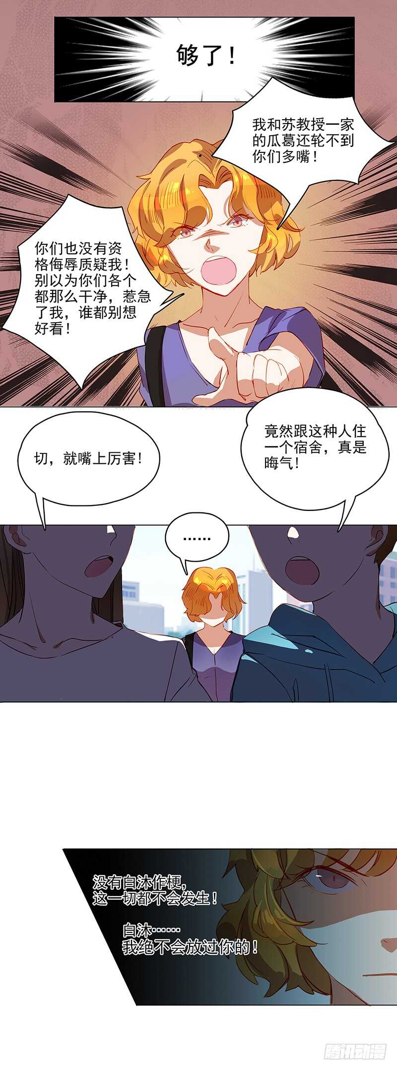 第35话 谢礼-第35话