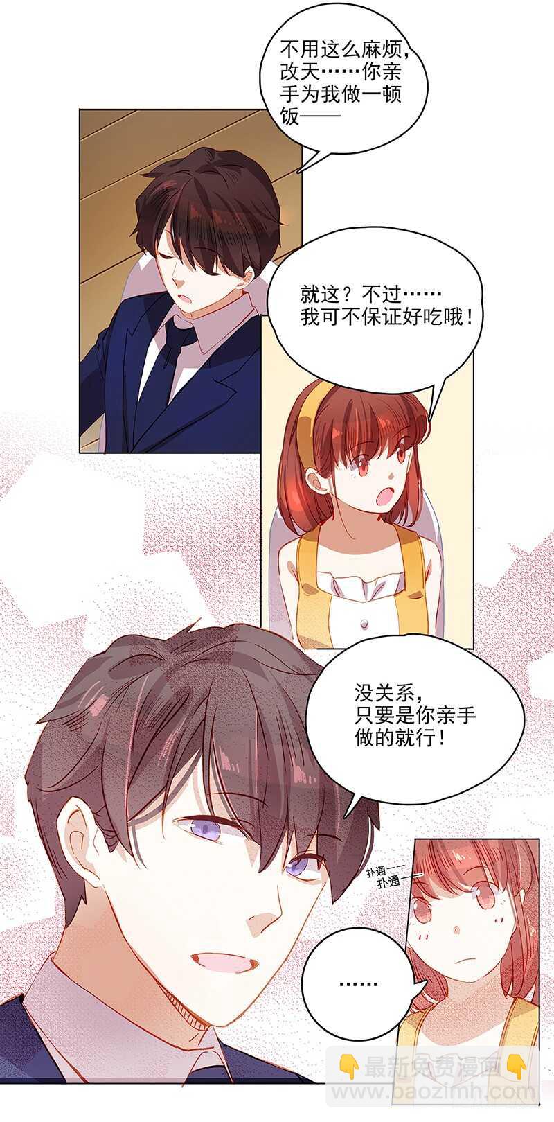 第35话 谢礼-第35话