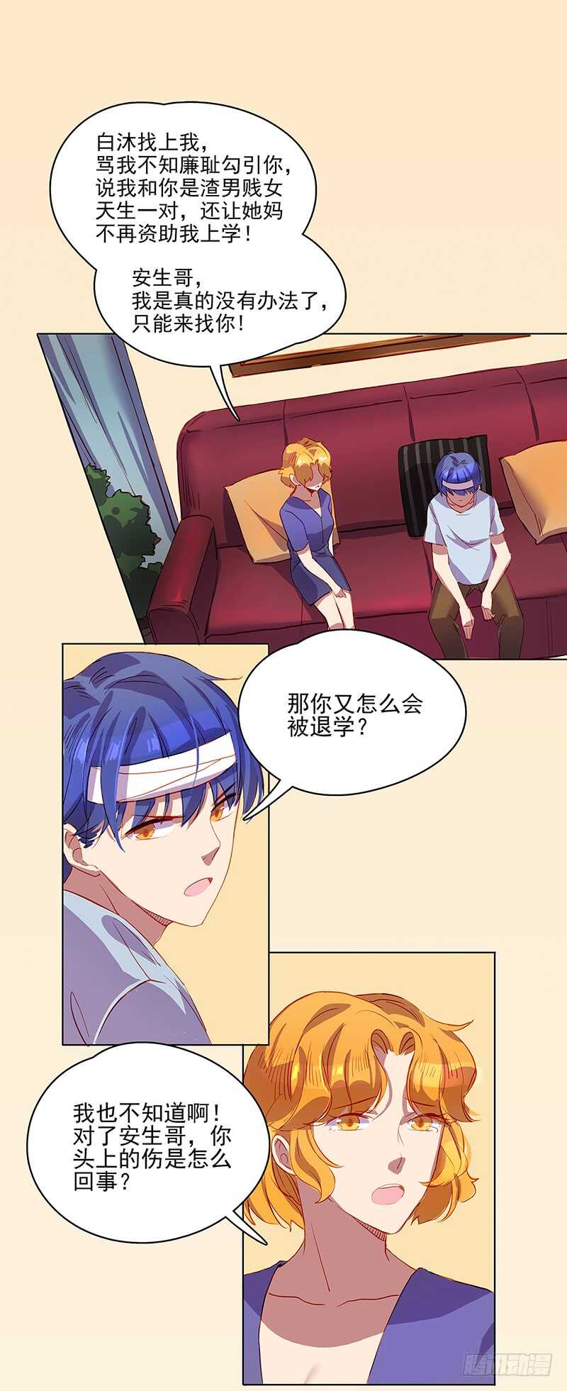 第35话 谢礼-第35话