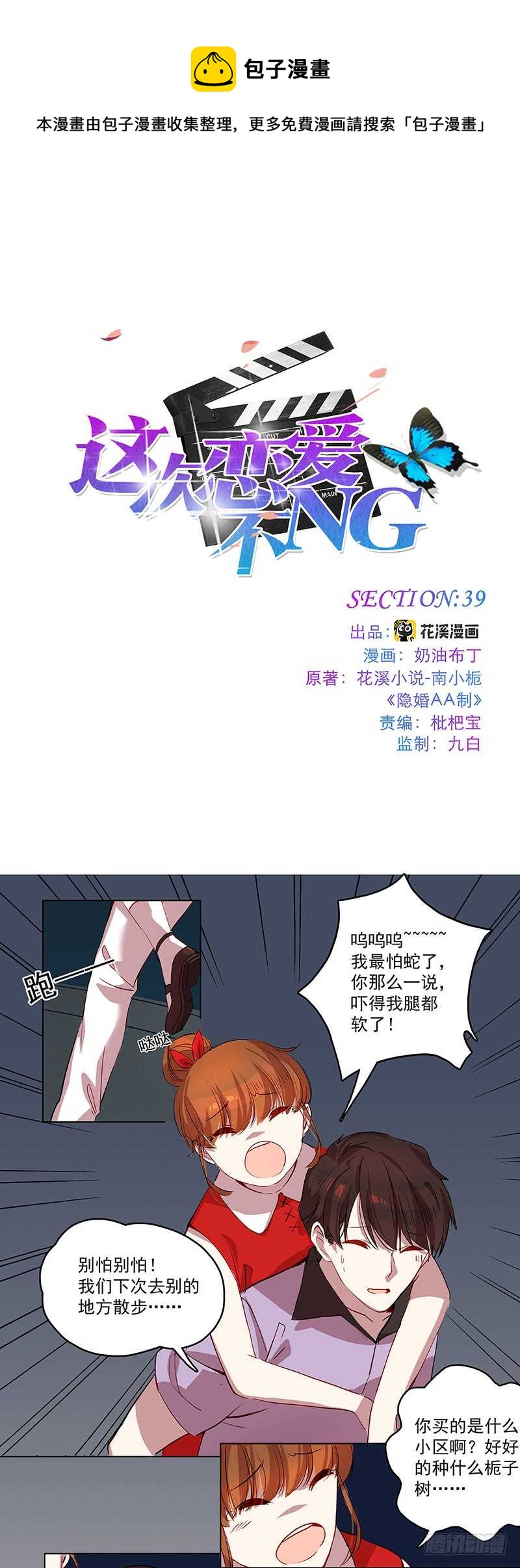 第39话 往事-第39话
