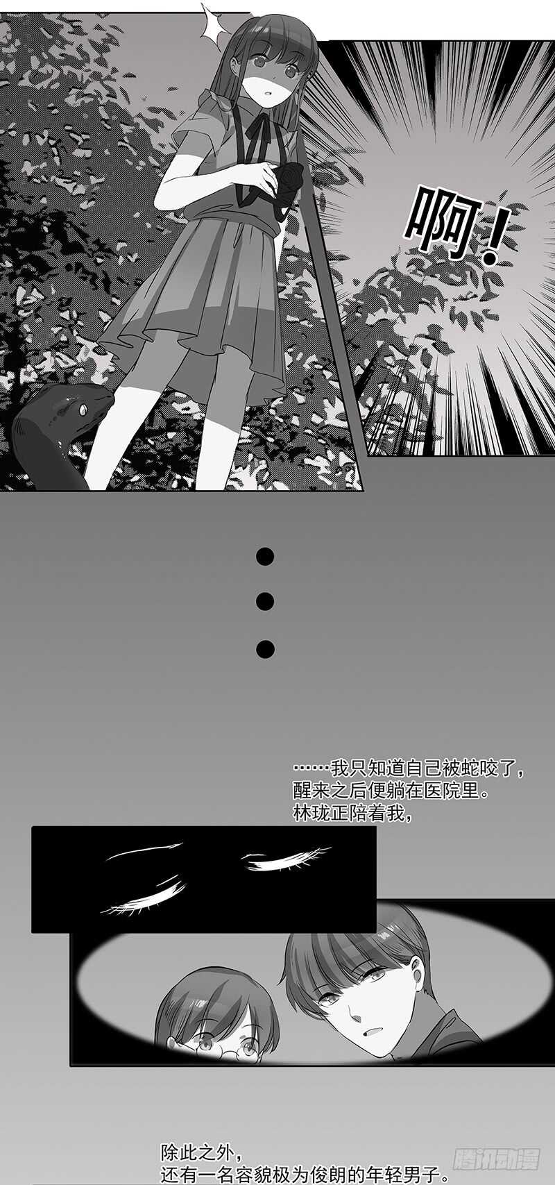 第39话 往事-第39话