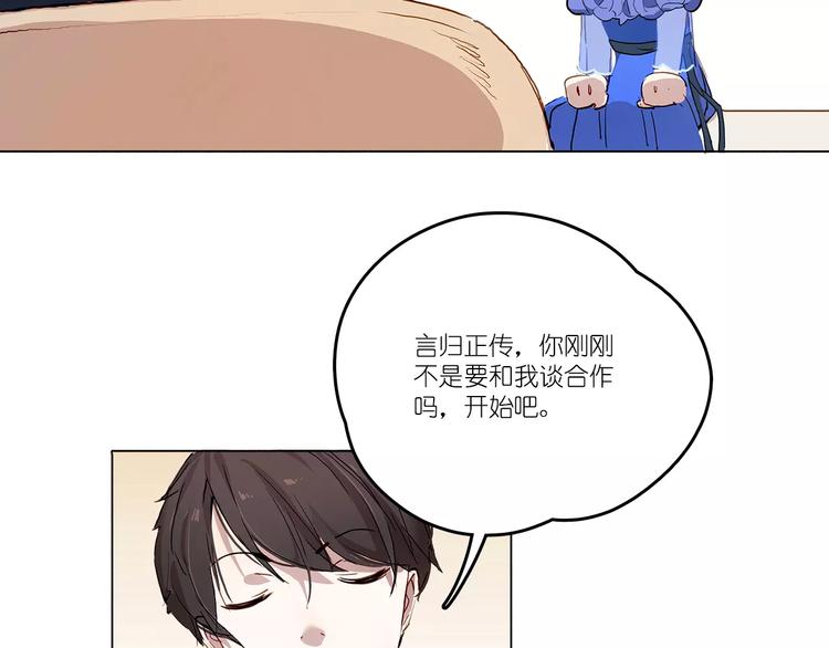 第5话 合作(1/2)-第5话