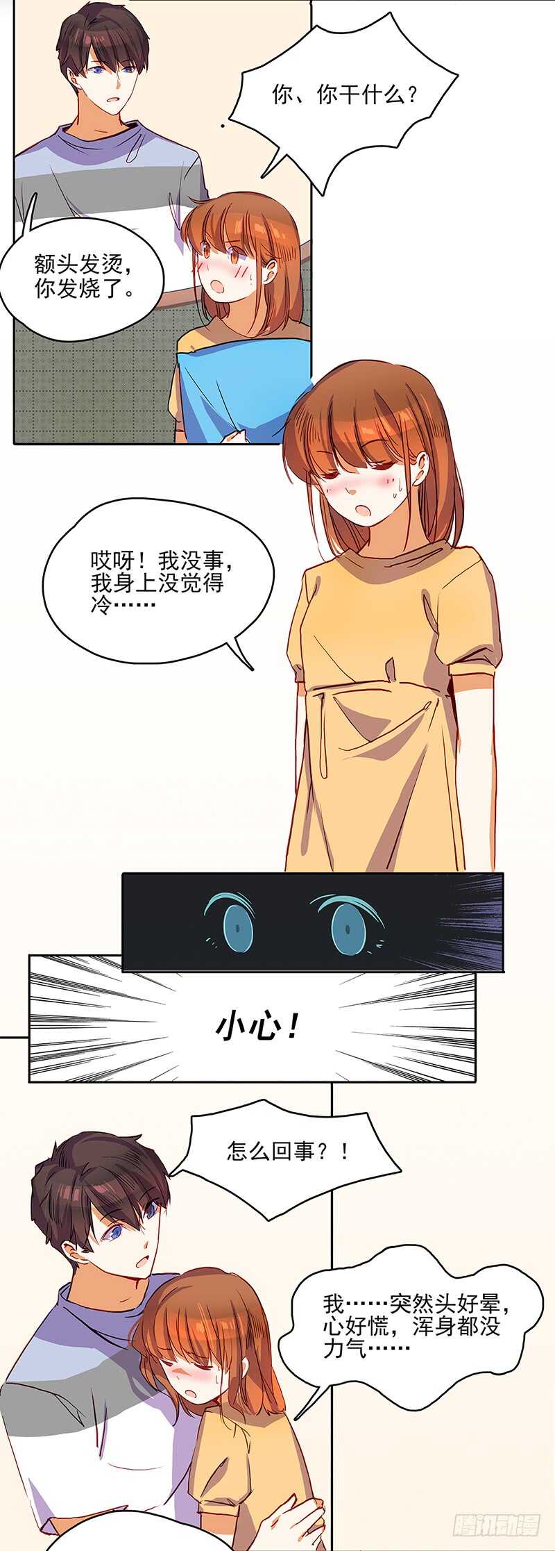 第41话 高烧-第41话