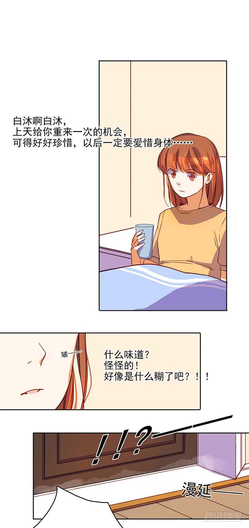 第41话 高烧-第41话