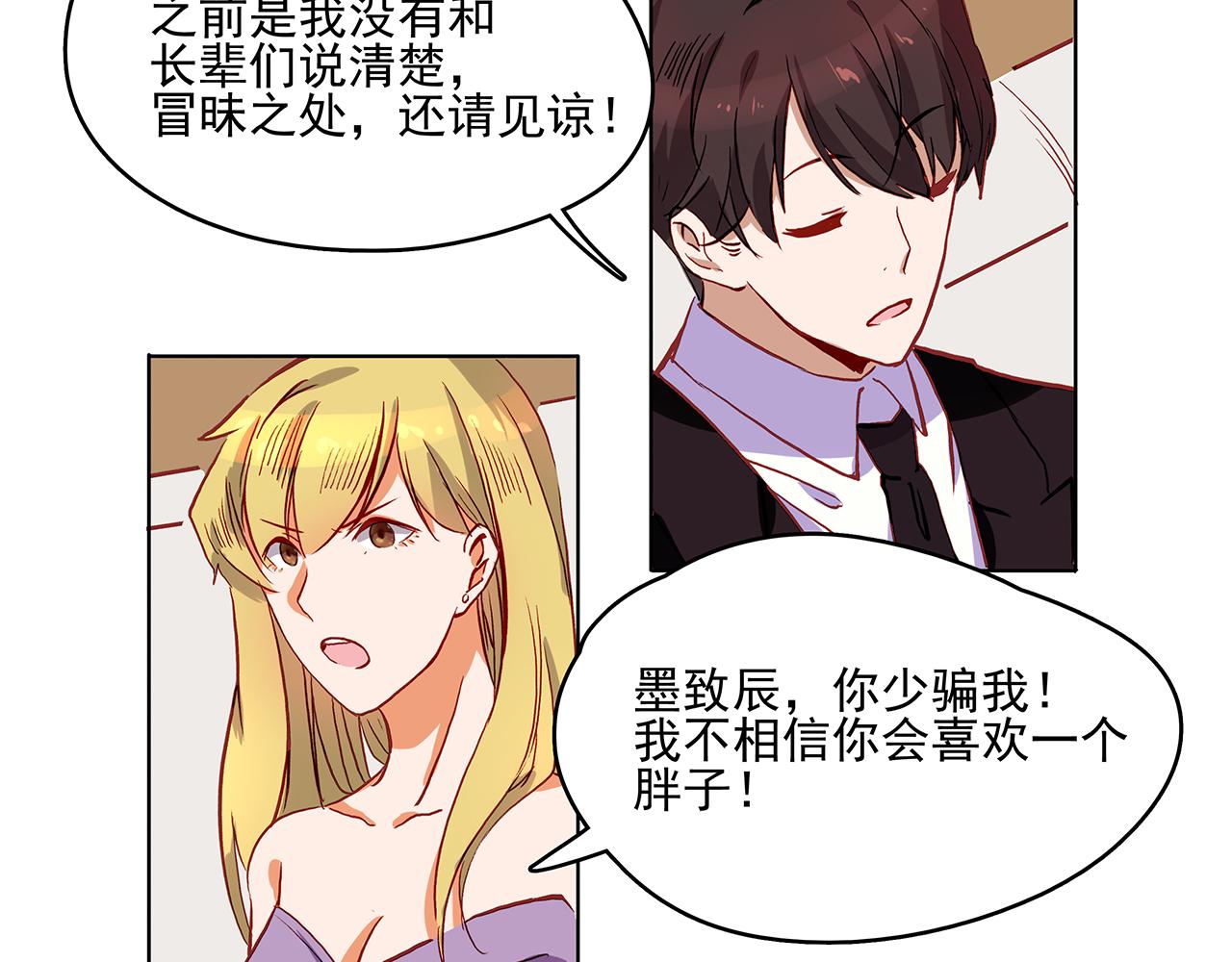 第43话 相亲-第43话