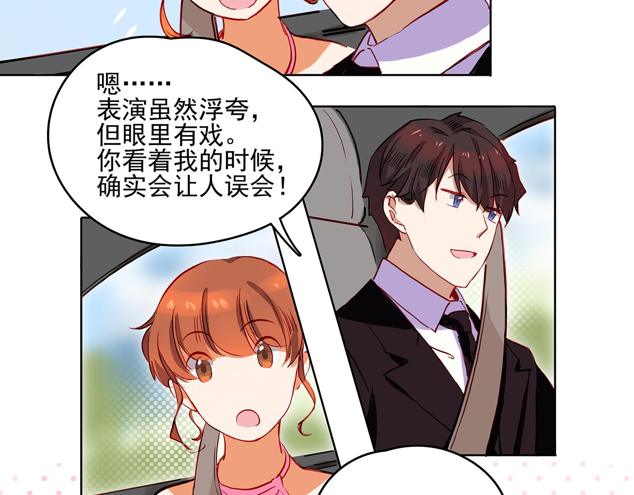 第43话 相亲-第43话