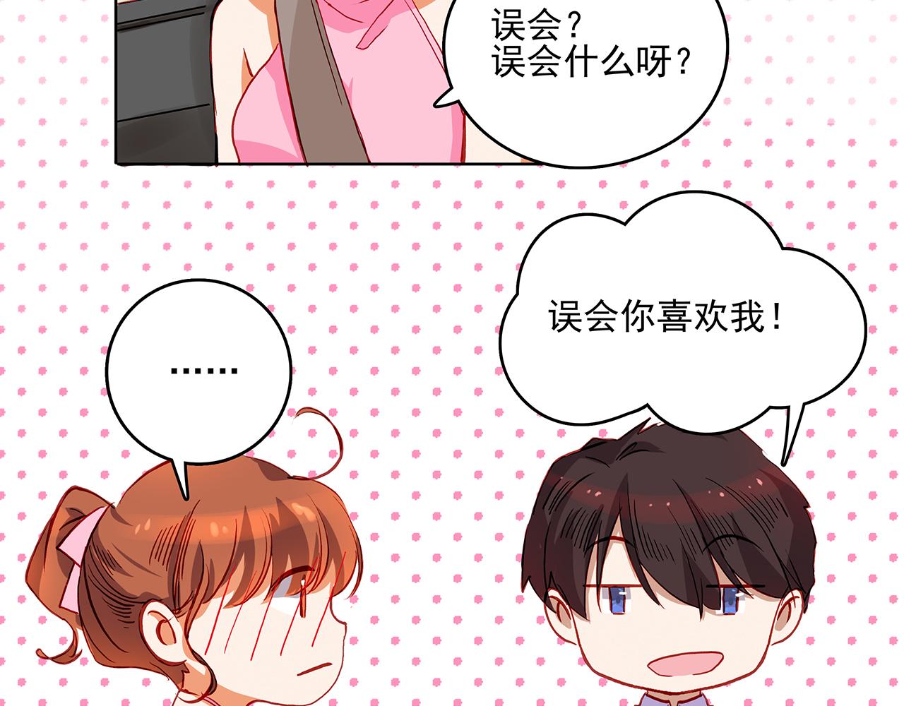 第43话 相亲-第43话