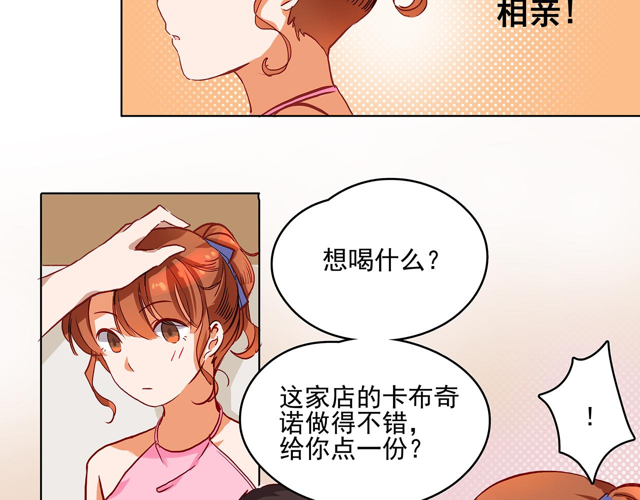 第43话 相亲-第43话
