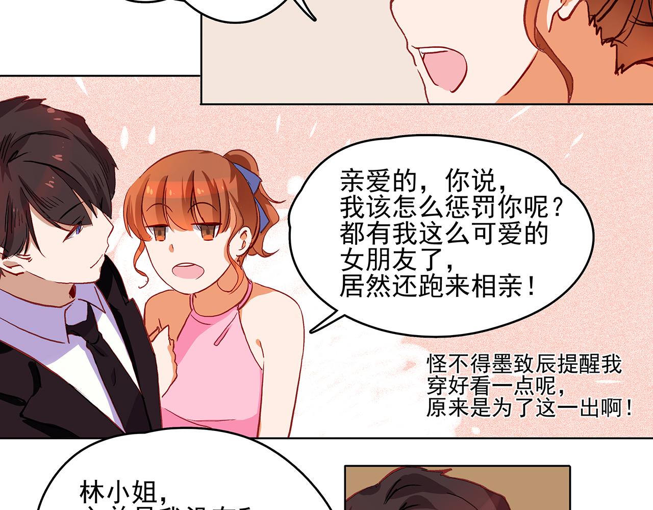 第43话 相亲-第43话