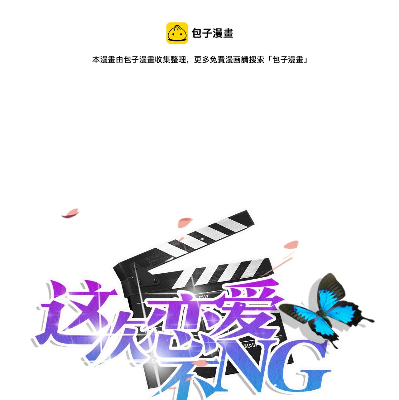 第46话 往事-第57话