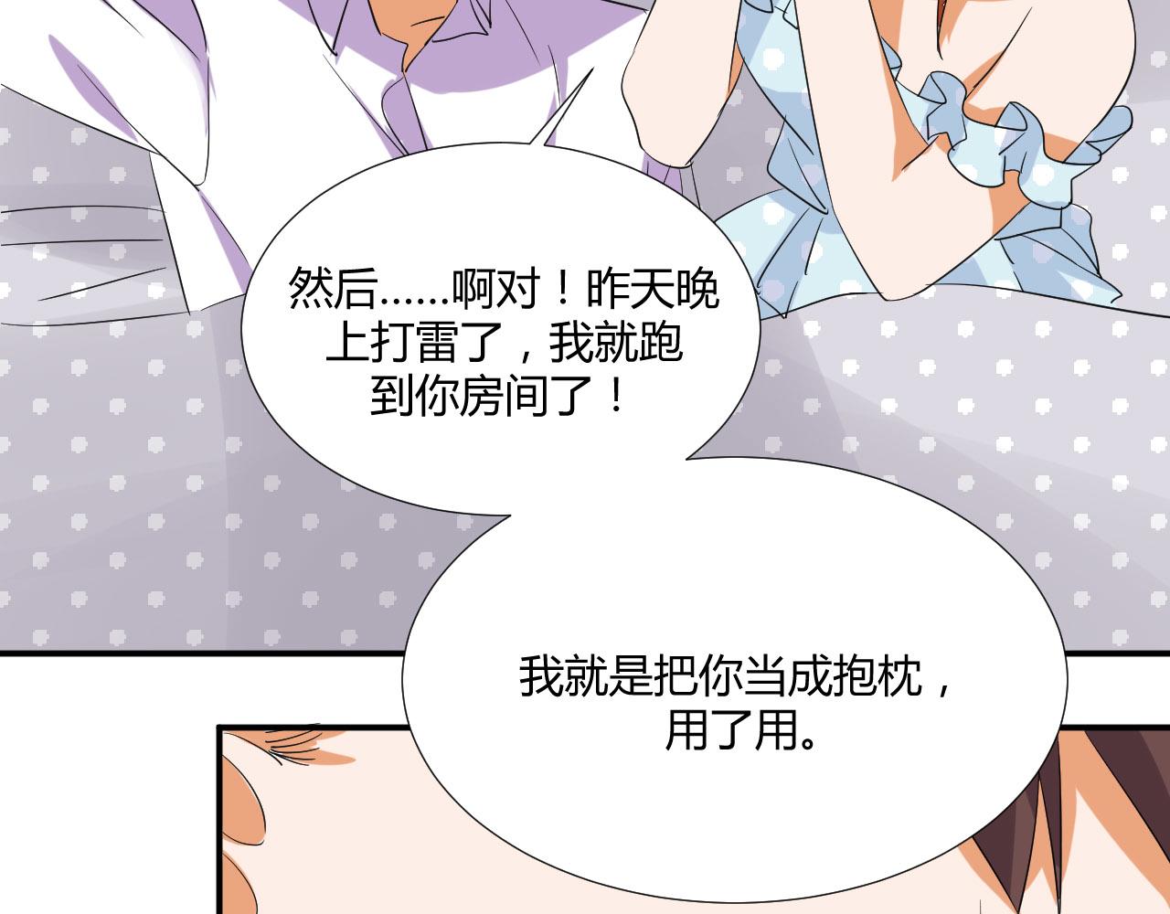第50话 表白-第61话