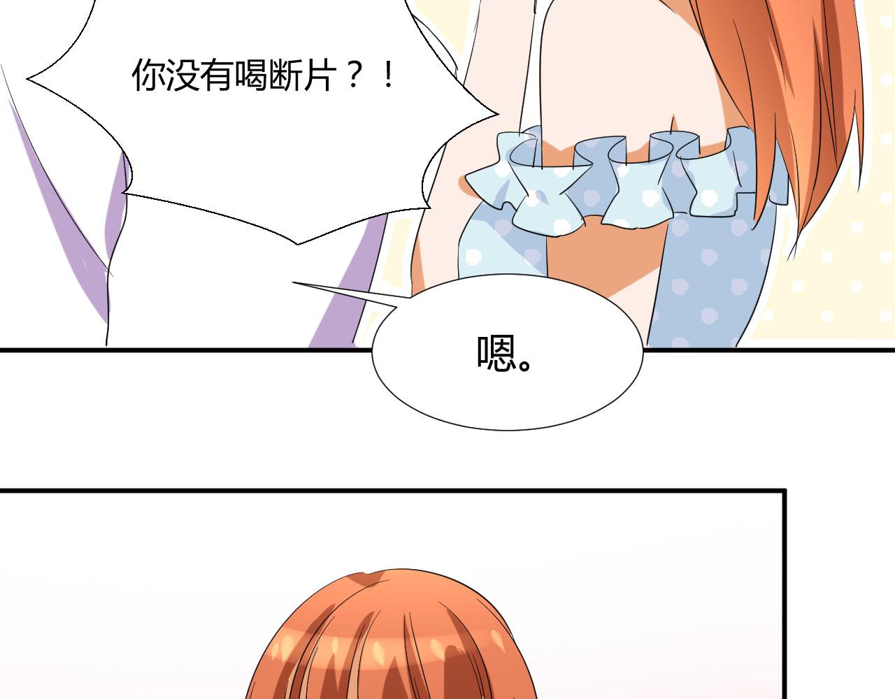 第50话 表白-第61话