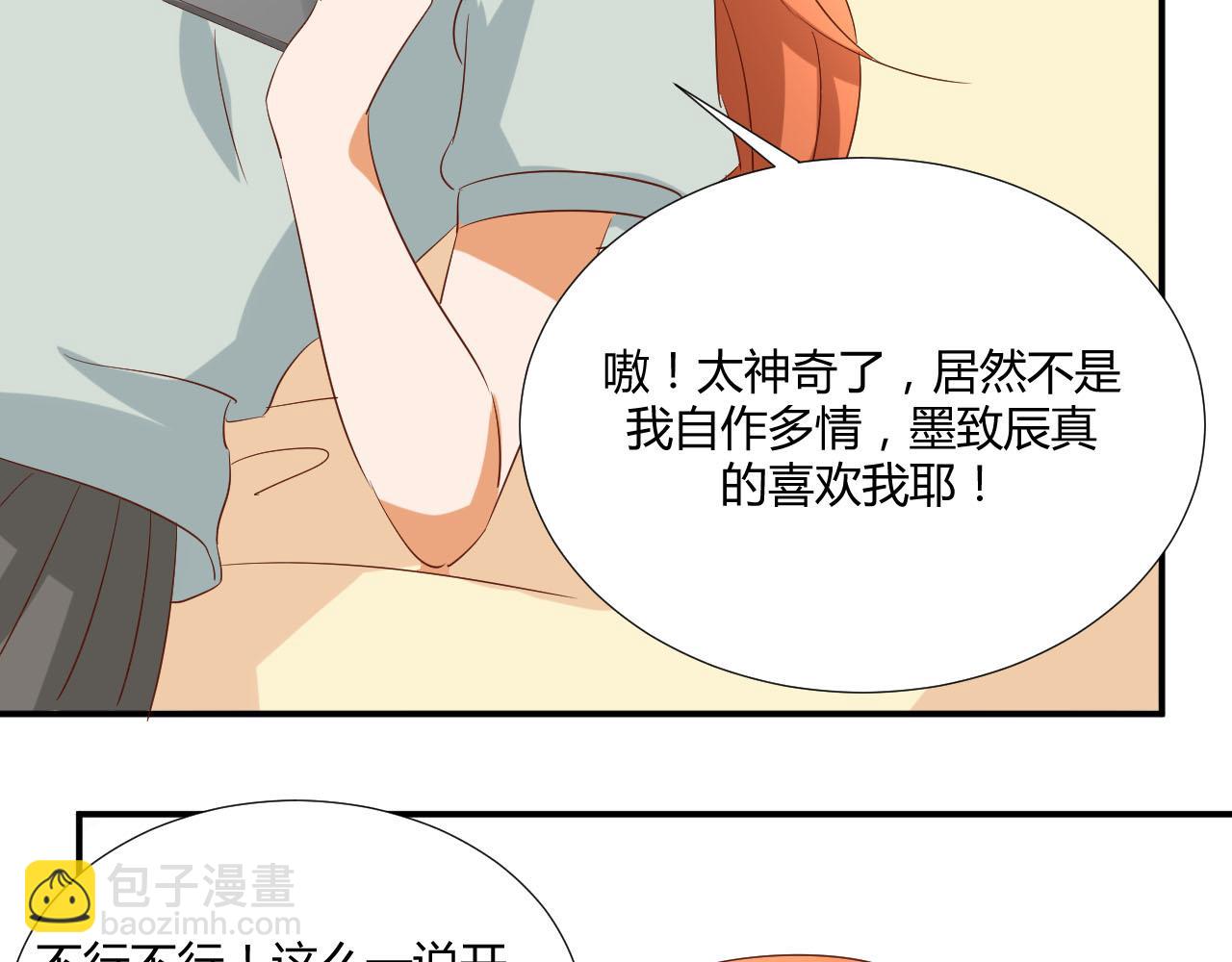 第50话 表白-第61话
