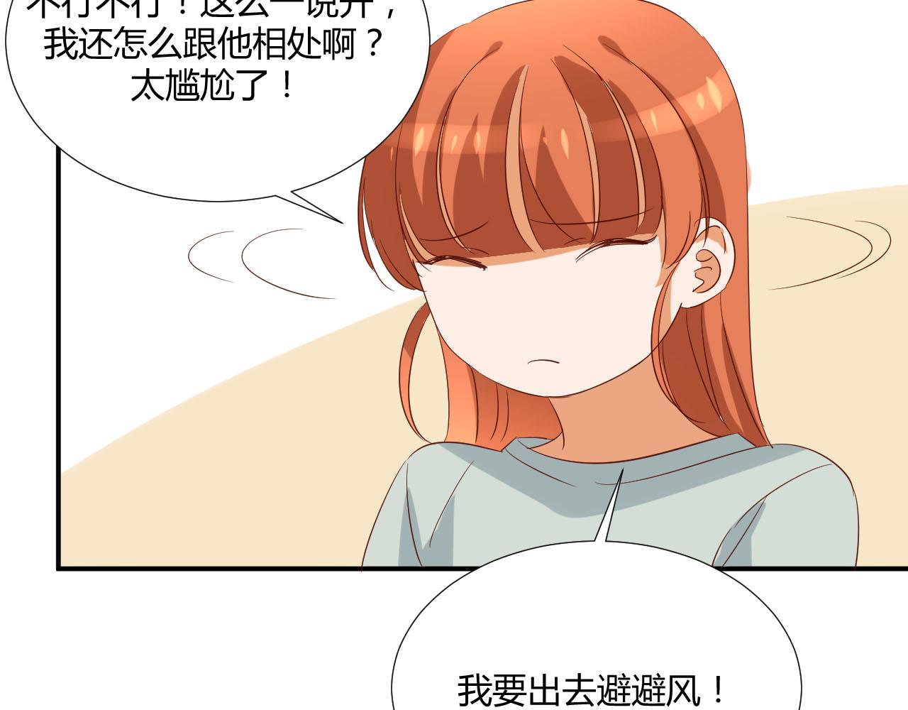 第50话 表白-第61话