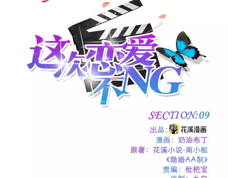 第9话 悸动(1/2)-第9话