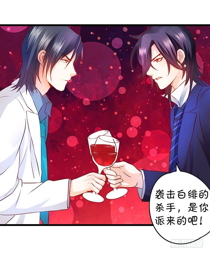 新危机！跟踪被识破！(1/2)-第11话