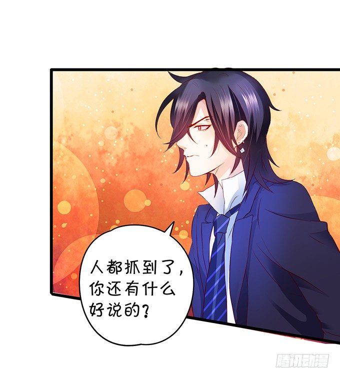 新危机！跟踪被识破！(1/2)-第11话