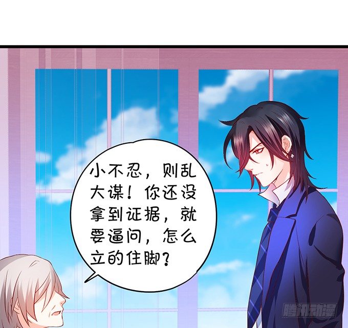 新危机！跟踪被识破！(1/2)-第11话