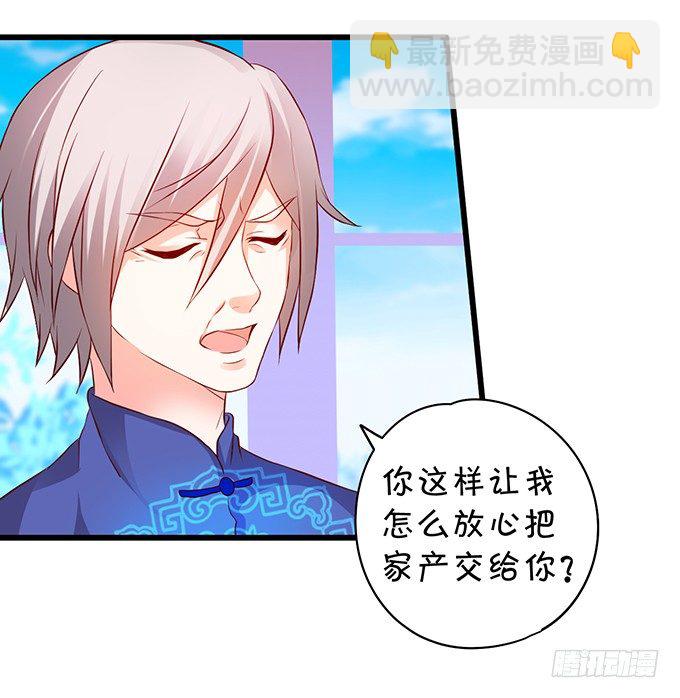 新危机！跟踪被识破！(1/2)-第11话