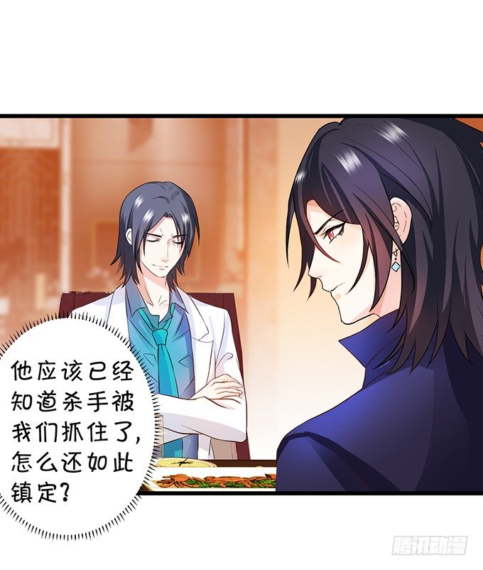 新危机！跟踪被识破！(1/2)-第11话