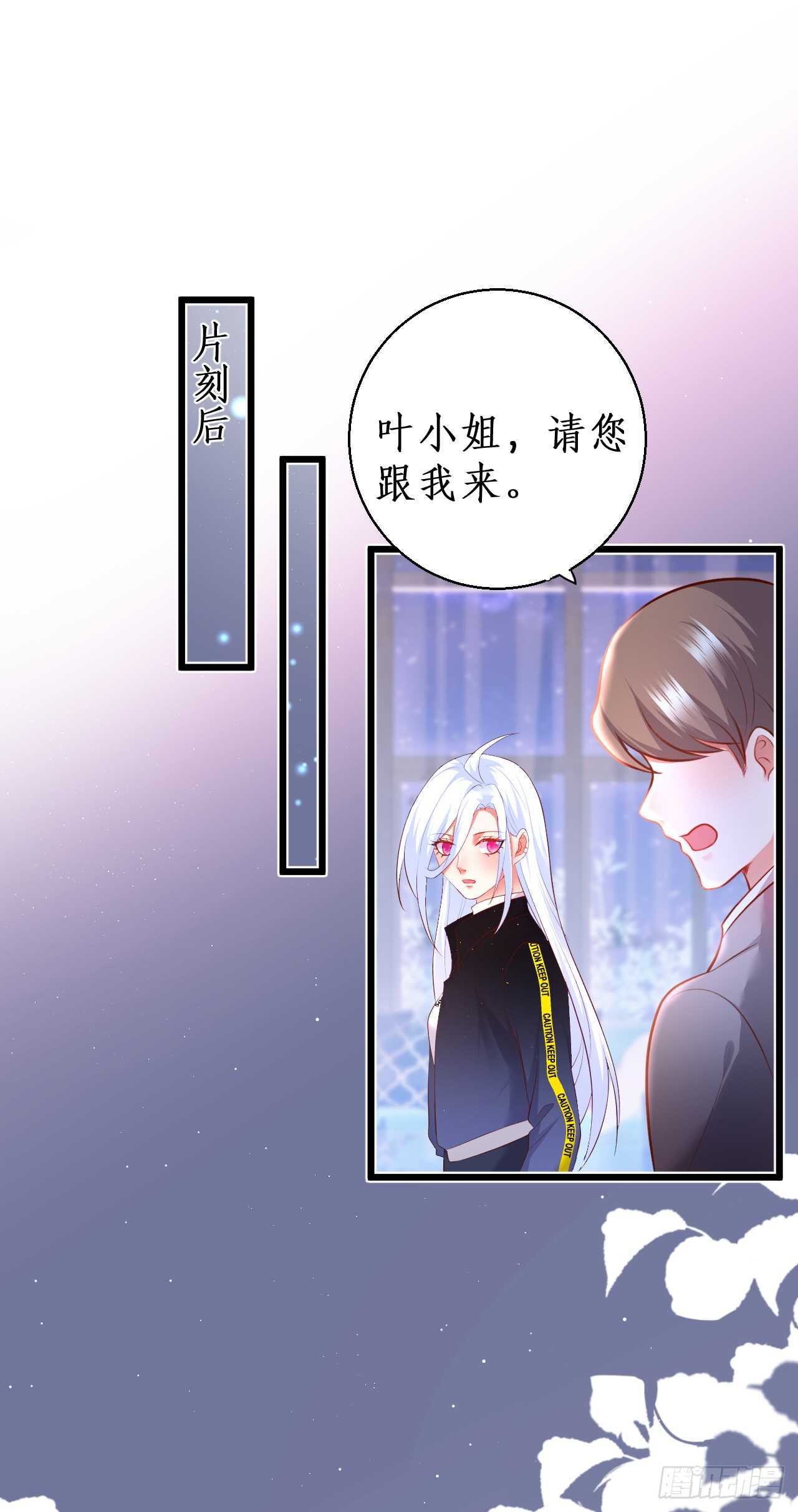 阿绯，你只能是我的！(1/2)-第101话
