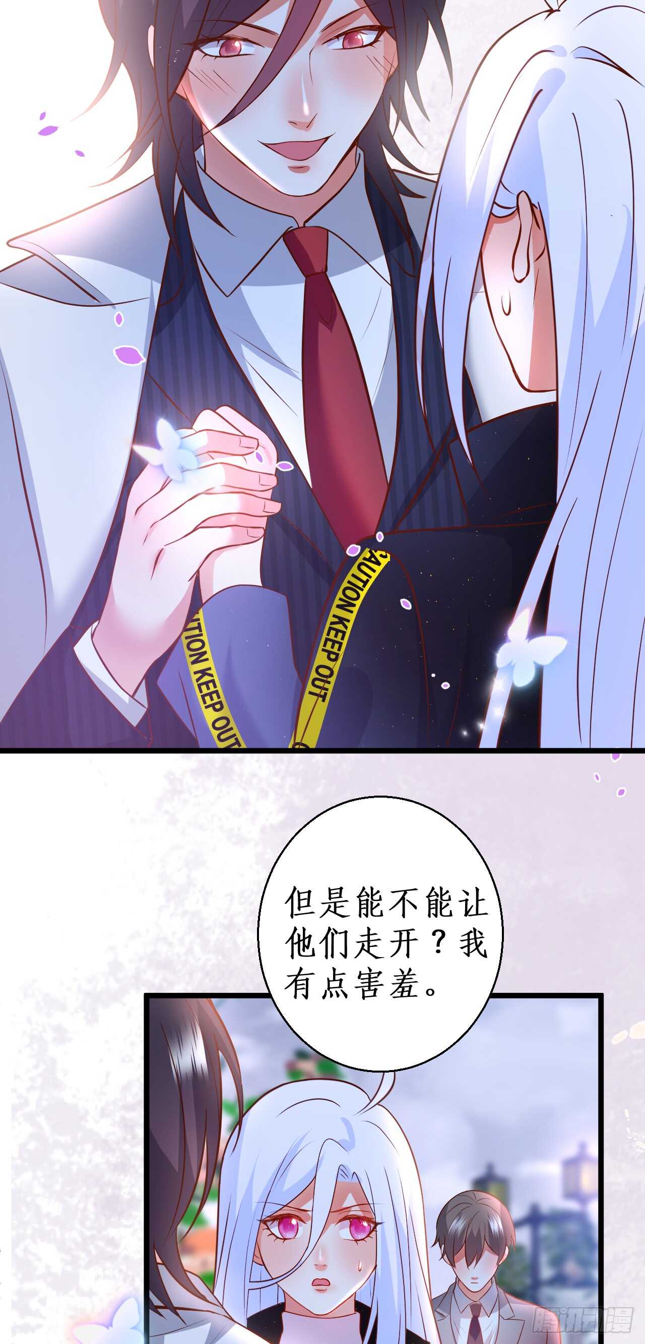 阿绯，你只能是我的！(1/2)-第101话