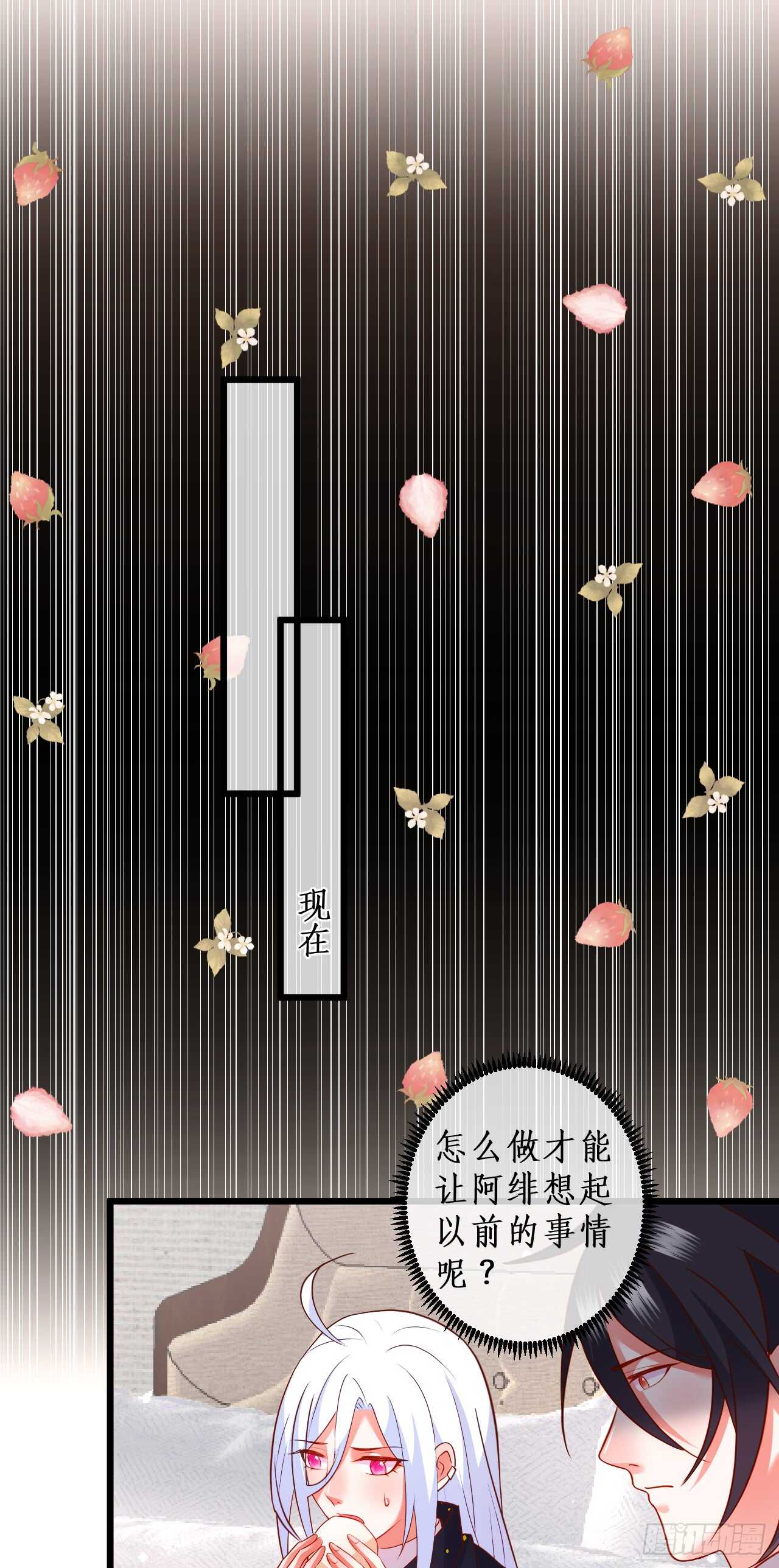 阿绯，你只能是我的！(1/2)-第101话