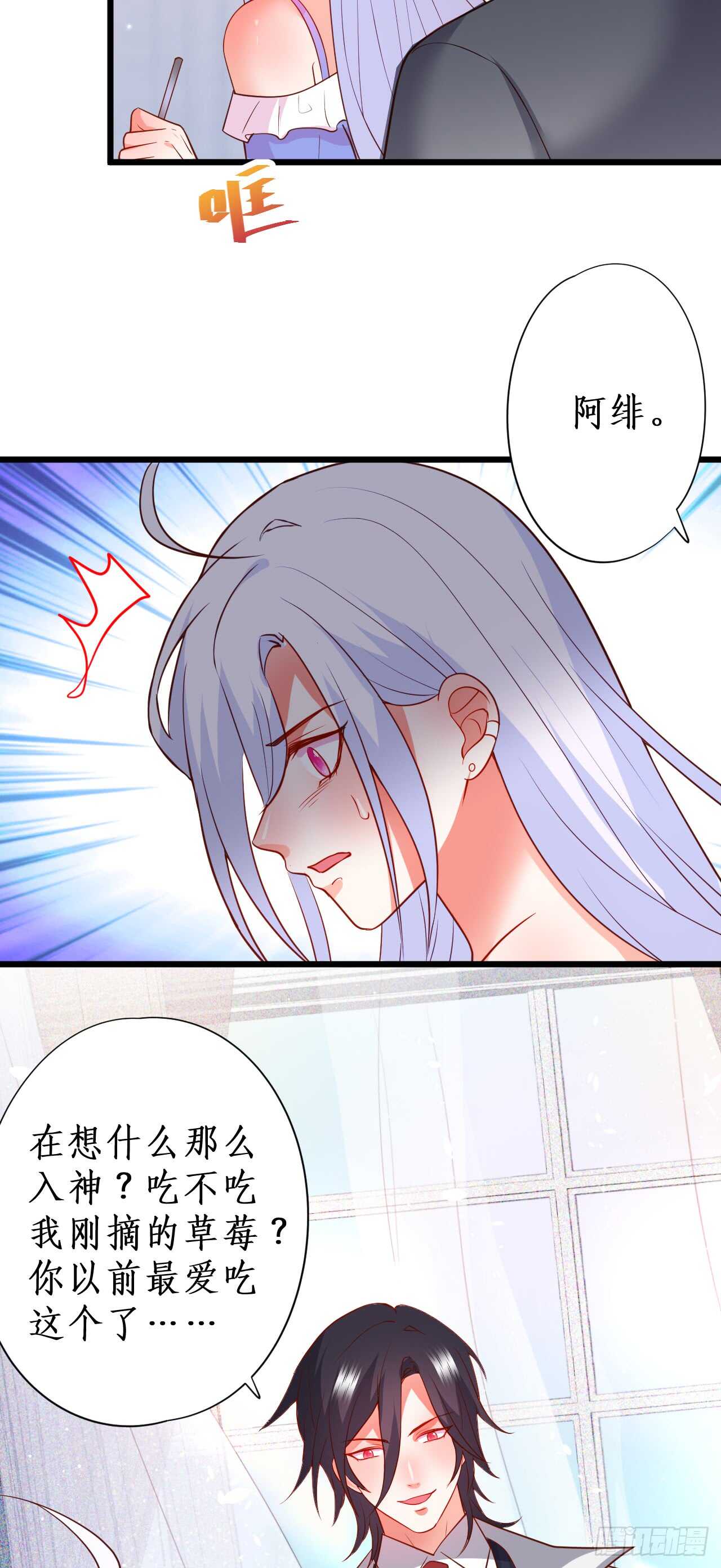 凌夜被抓！命悬一线！-第103话