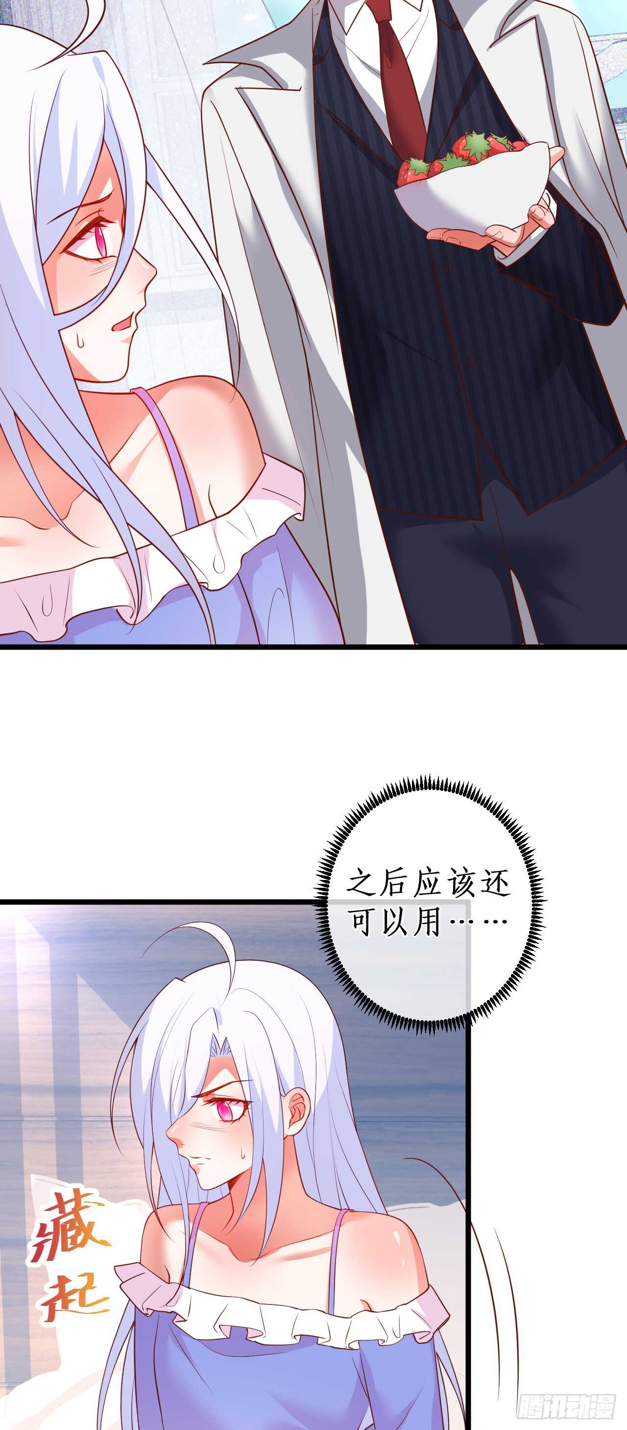 凌夜被抓！命悬一线！-第103话