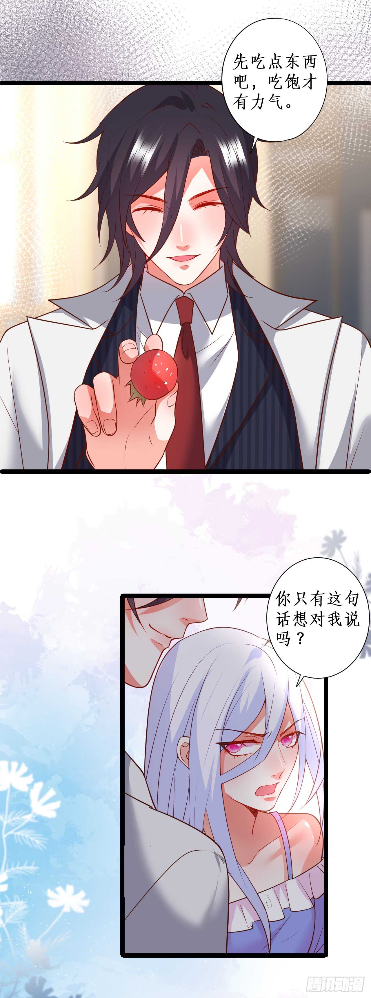 凌夜被抓！命悬一线！-第103话