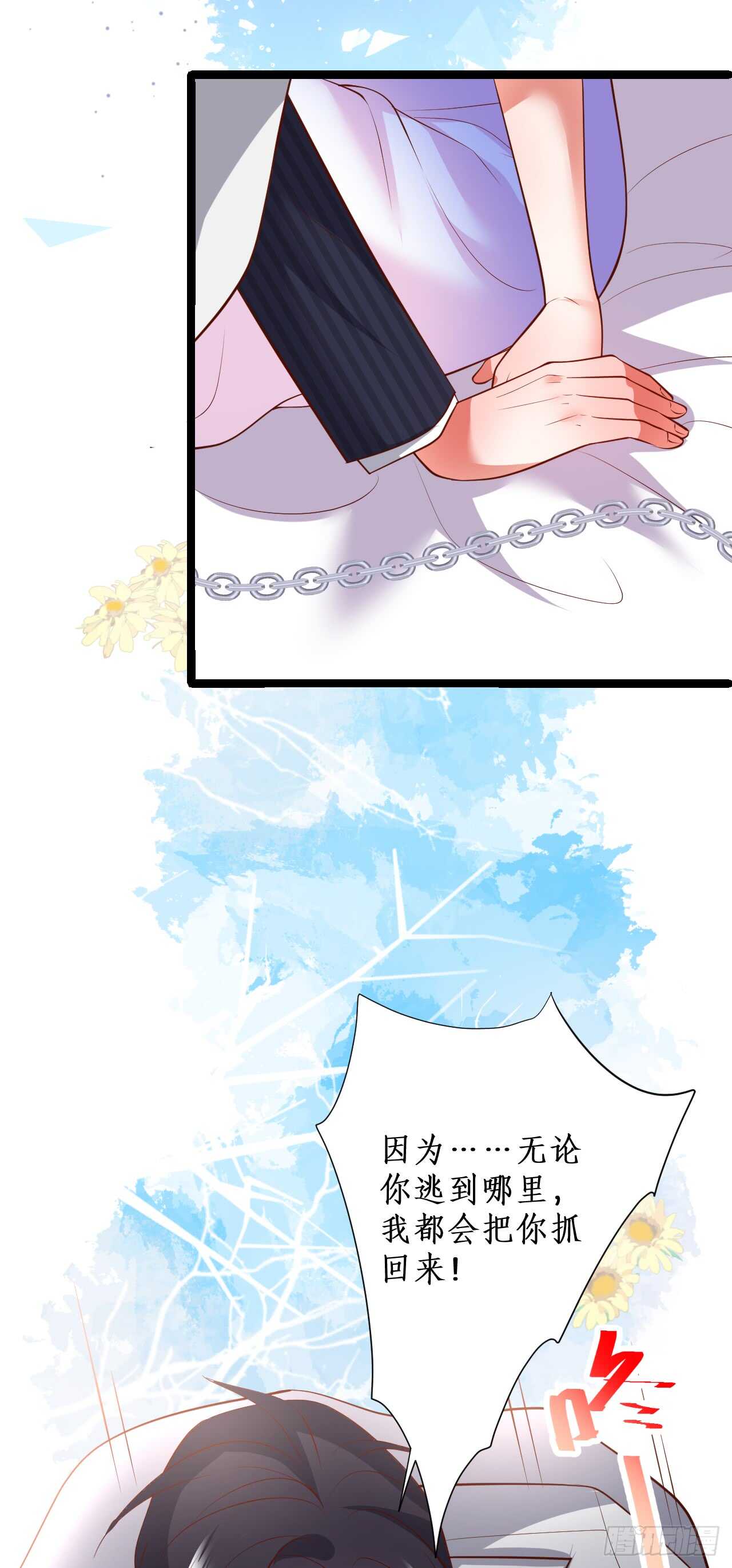 凌夜被抓！命悬一线！-第103话
