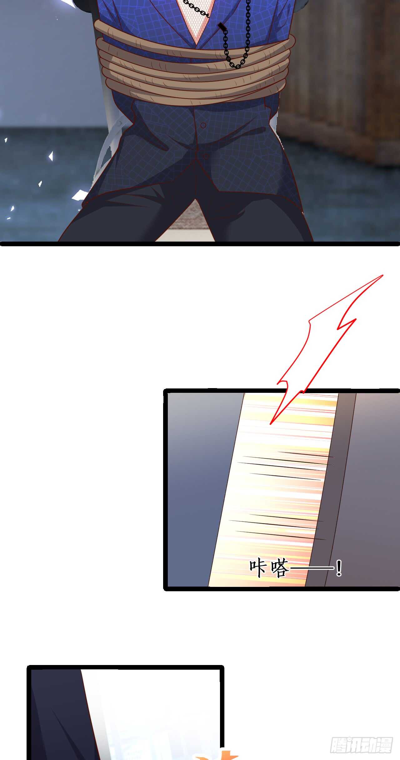 凌夜被抓！命悬一线！-第103话