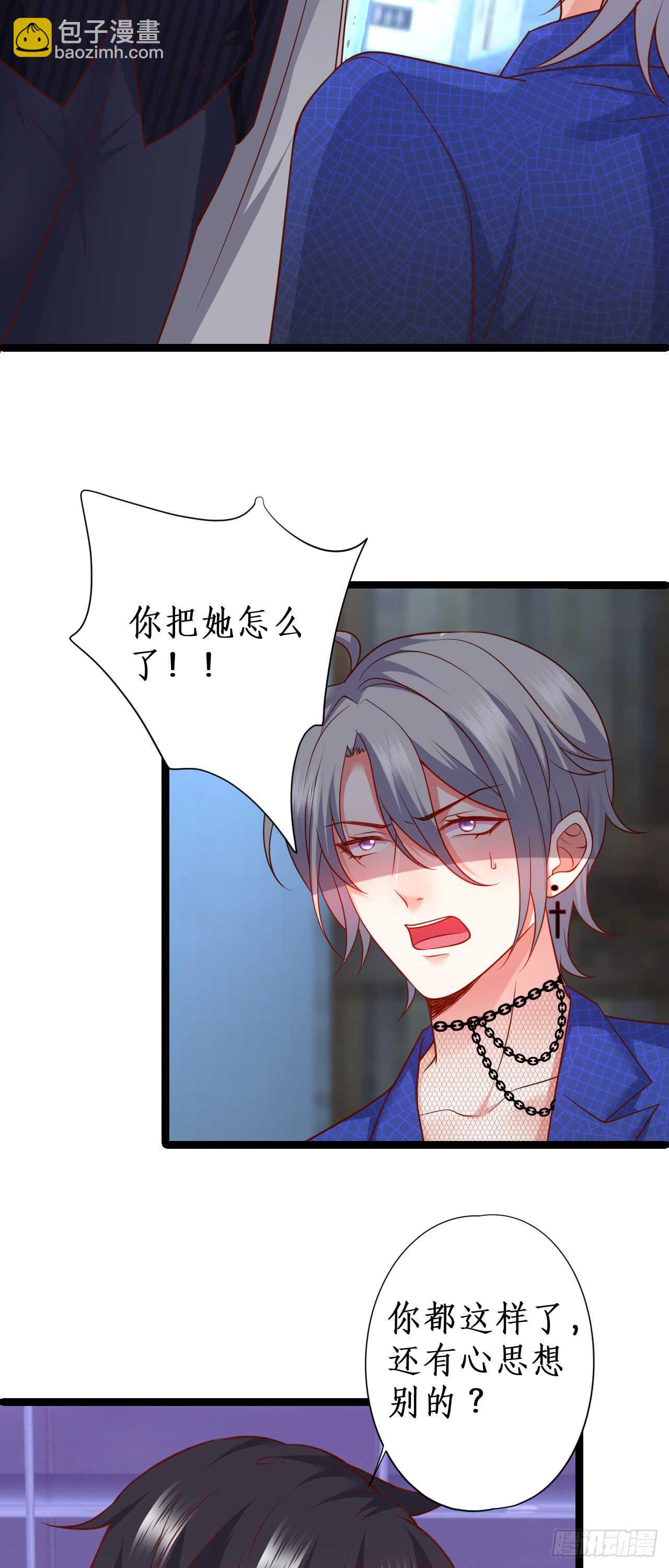 凌夜被抓！命悬一线！-第103话