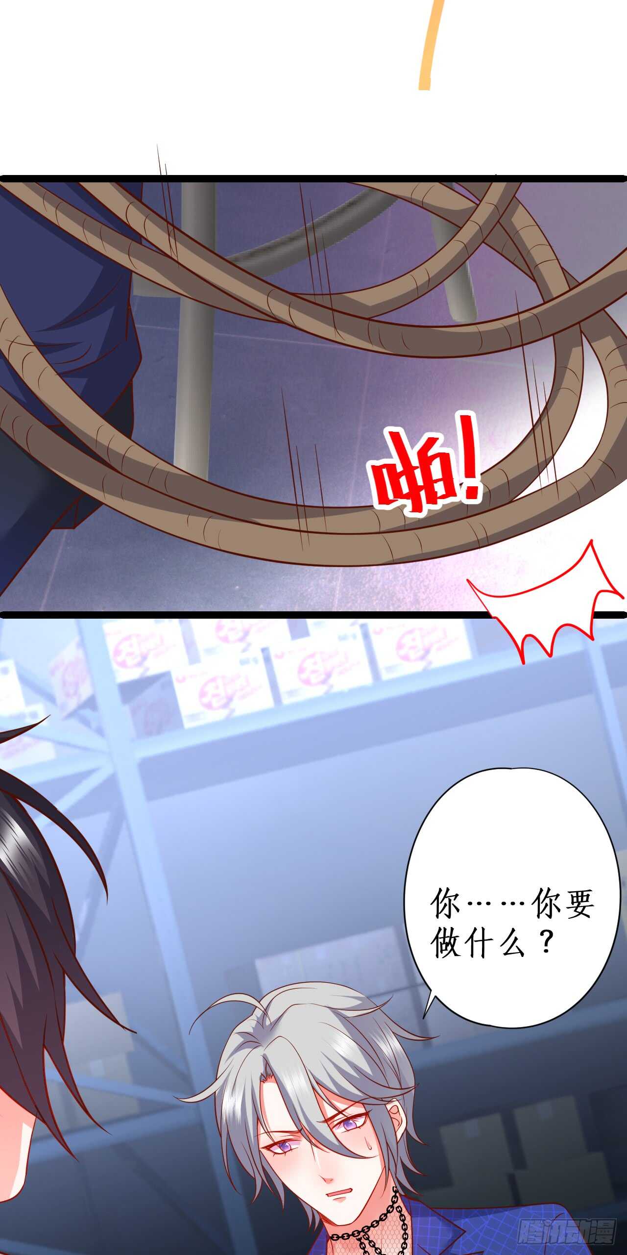 凌夜被抓！命悬一线！-第103话