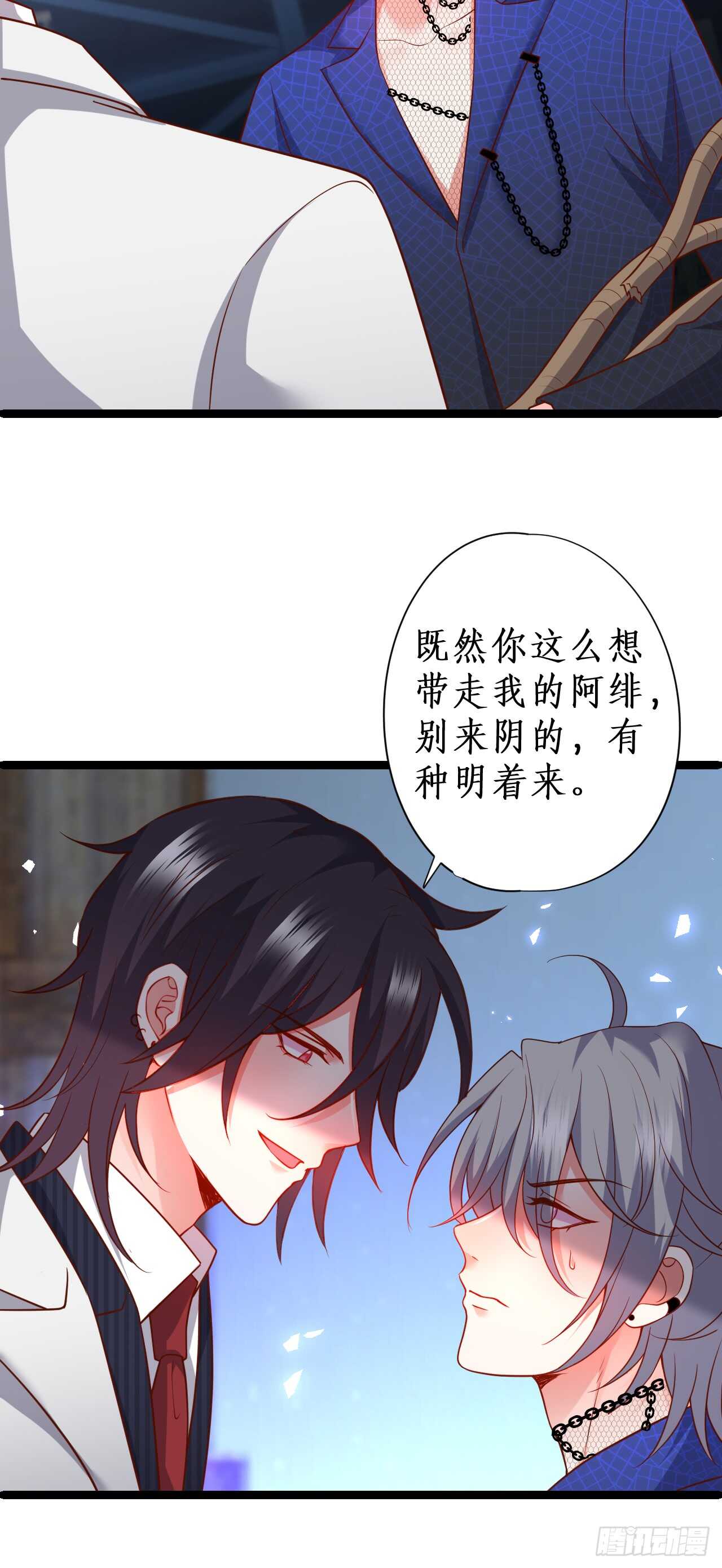 凌夜被抓！命悬一线！-第103话
