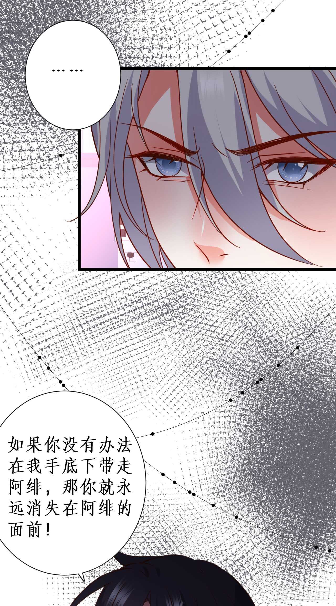 凌夜被抓！命悬一线！-第103话