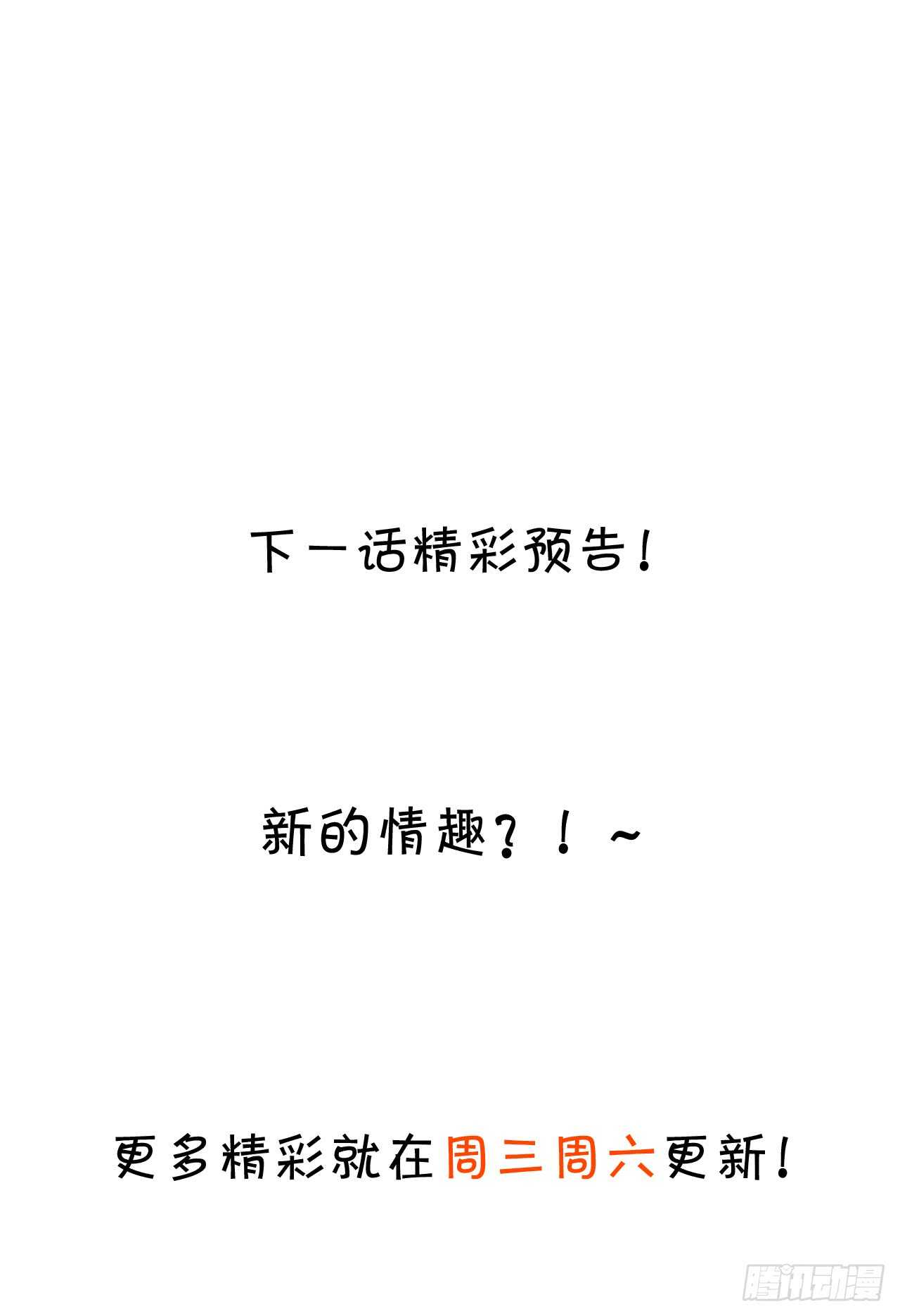 凌夜被抓！命悬一线！-第103话